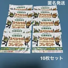 ゼスプリ 応募券 キウイブラザーズ　8枚