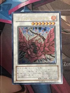 ◇遊戯王ブラック・デーモンズ・ドラゴン アルティメットレア