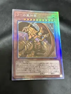 遊戯王 ラーの翼神竜 ホロ DP24-JP006 - メルカリ
