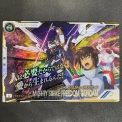 アーセナルベース トライエイジ マイティーストライクフリーダム
