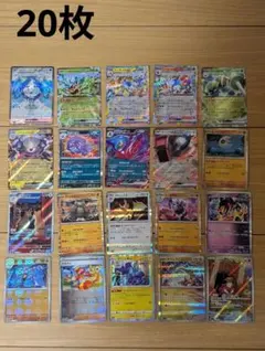 ポケモンカード セット 20枚
