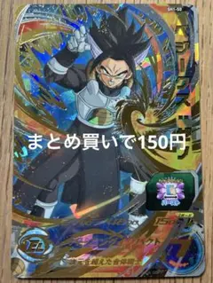 スーパードラゴンボールヒーローズ sh1-50 べジークスゼノ