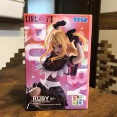 2025年最新】【推しの子】 ちょこのせプレミアムフィギュア ルビーの