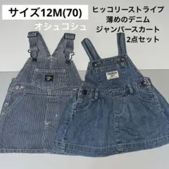 2025年最新】OshKosh B'Goshの人気アイテム - メルカリ