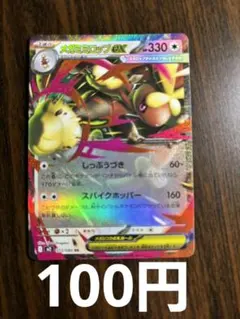 ㊸メガミミロップex ポケモンカード