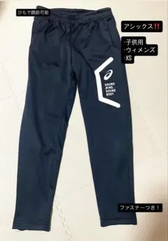 アシックス 陸上用パンツ XS