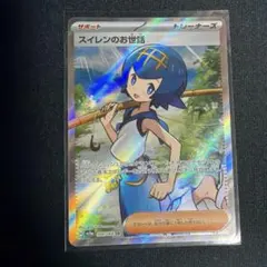 スイレンのお世話 sr