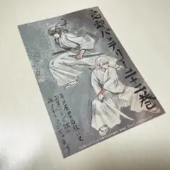 忘却バッテリー みかわ絵子 22巻 購入特典 ポストカード