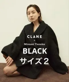 2026年最新】clane コート 田中みな実の人気アイテム - メルカリ