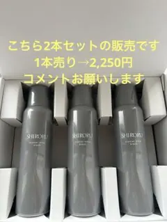 SHIRORU クリスタルホイップ ブラック 120g 3本セット - メルカリ