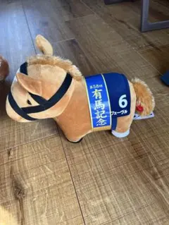 競走馬 ぬいぐるみ 約20cm オルフェーブル