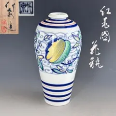 村田陶苑 造 紅安南茶碗 共箱 共布 茶道具 - メルカリ
