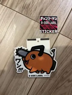 B-SIDE LABEL チェンソーマン ステッカー ポチタ