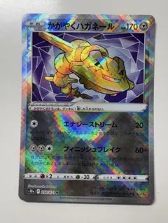 かがやくハガネール K S10a ダークファンタズマ 050/071 - メルカリ