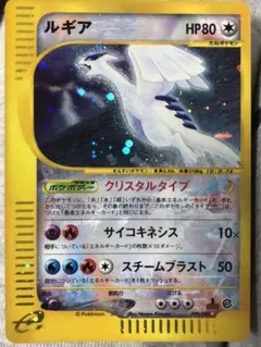 2025年最新】ポケモンカード クリスタルタイプ ルギアの人気