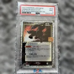 名探偵ピカチュウ、ブラッキー⭐︎25th 2点まとめ売り ブラッキー 25th ブラッキー☆(25th)【P】{012/025}