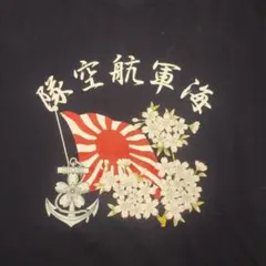 日本軍　海軍航空隊　アルバム 日本軍海軍航空隊アルバム