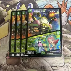 2026年最新】超時空罠デンジャデオンの人気アイテム - メルカリ
