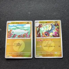 ポケモンカード　シビシラス　シビビール　ミラーカード