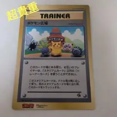 2025年最新】ポケモン広場の人気アイテム - メルカリ