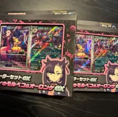 スターターセットEX モルペコ&オーロンゲex 新品2箱