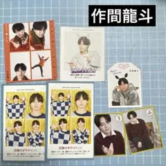 作間龍斗 週間TVガイド　証明写真 月刊TVガイド　推しお守り