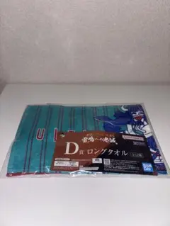 BANDAI ロングタオル PAGE ONE