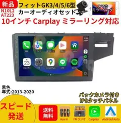 AT202 本田フィット2代 カーオーディオ 10インチ Carplay - メルカリ