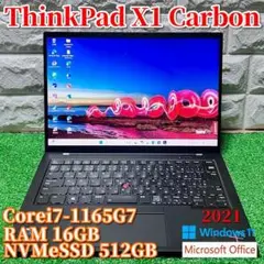 2021！フラッグシップモデル！ThinkPad X1 Carbon Gen9