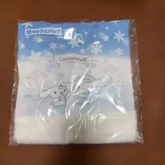 シナモロール 12マルシェバッグ