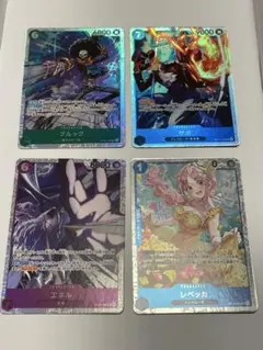 ワンピースカードゲーム SR4枚セット　ブルック　サボ　レベッカ　エネル