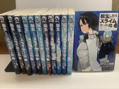 転生したらスライムだった件 全12巻セット