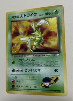 2025年最新】旧裏 ストライクの人気アイテム - メルカリ