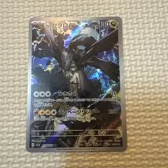 Nのゼクロム ARポケモンカード 210/193