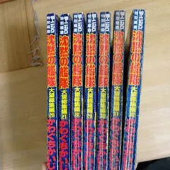 スターウォーズ　コミックス　1-3巻＋ダークエンパイア　全5巻セット スターウォーズ コミックス 1-3巻＋ダークエンパイア 全5巻セット