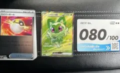 フルホロ！No.80 スタートデッキ100 ニャオハex sr おまけ付き