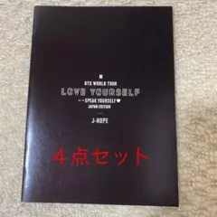 BTS/SPEAK YOURSELF フォトブック J-HOPE、シーグリ、Be