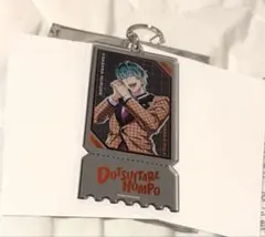 ヒプノシスマイク どついたれ本舗 簓 アクリルキーホルダー
