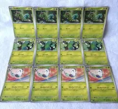 ポケモンカード　バタフリー　進化ライン　キャタピー　トランセル　sv9