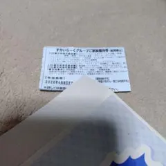 すかいらーくグループ25%ご家族優待券4月末　1枚