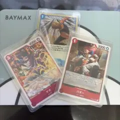 Sabo buggy Sanji Card