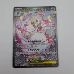 明*光様 ポケカ メガサーナイトex sar - メルカリ