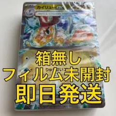 フィルム未開封 ポケモンカードゲーム exスタートデッキ テラスタル カイリューのサムネイル