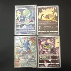 ポケモンカード CHR 4枚セット