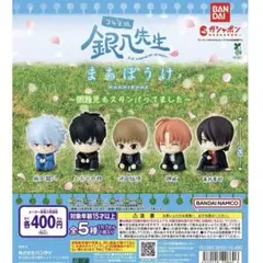 銀八先生　銀魂　まちぼうけ　高杉晋助　2個セット