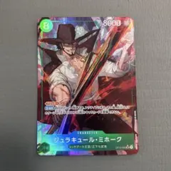 ジュラキュール・ミホークsr パラレル
