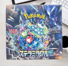【新品未開封】ポケモンカードゲーム ステラミラクル 1box【シュリンクなし】