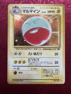 マルマイン ポケモンカード　旧裏　pokemoncard holo マルマイン ポケモンカード 旧裏面 - メルカリ