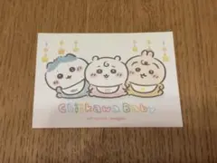 【非売品】Chiikawa Baby ステッカー 未使用