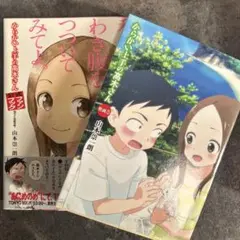 からかい上手の高木さん　公式ファンブック＋映画限定版